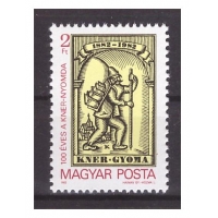 Венгрия 1982 г. № 3574. 100-летие типографии КНЭР